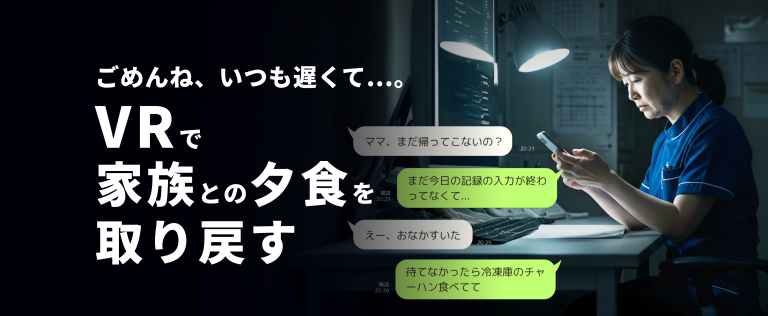 VR教育キャンペーン2